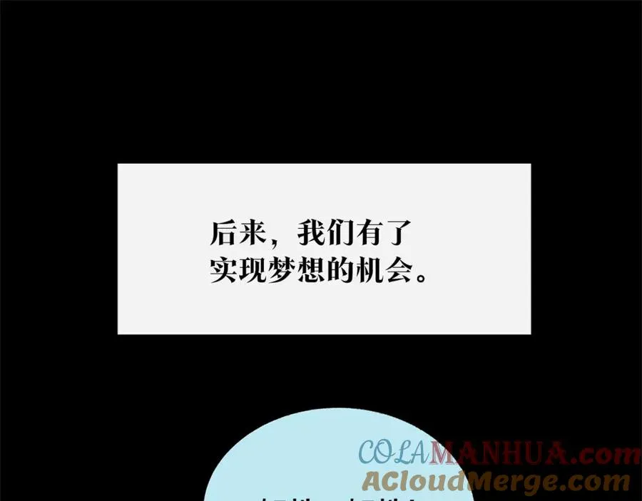 第49话 梦想破灭 第33页