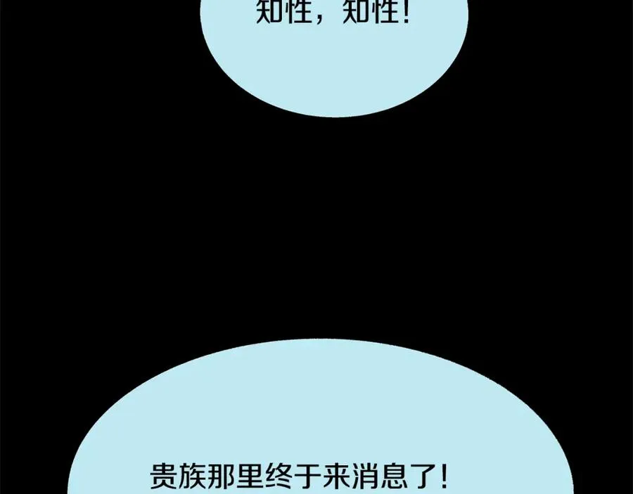 第49话 梦想破灭 第34页