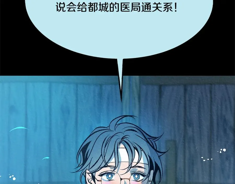 第49话 梦想破灭 第35页