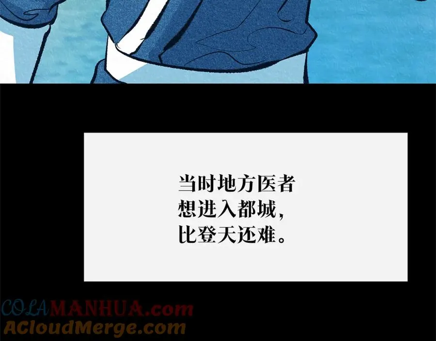 第49话 梦想破灭 第37页