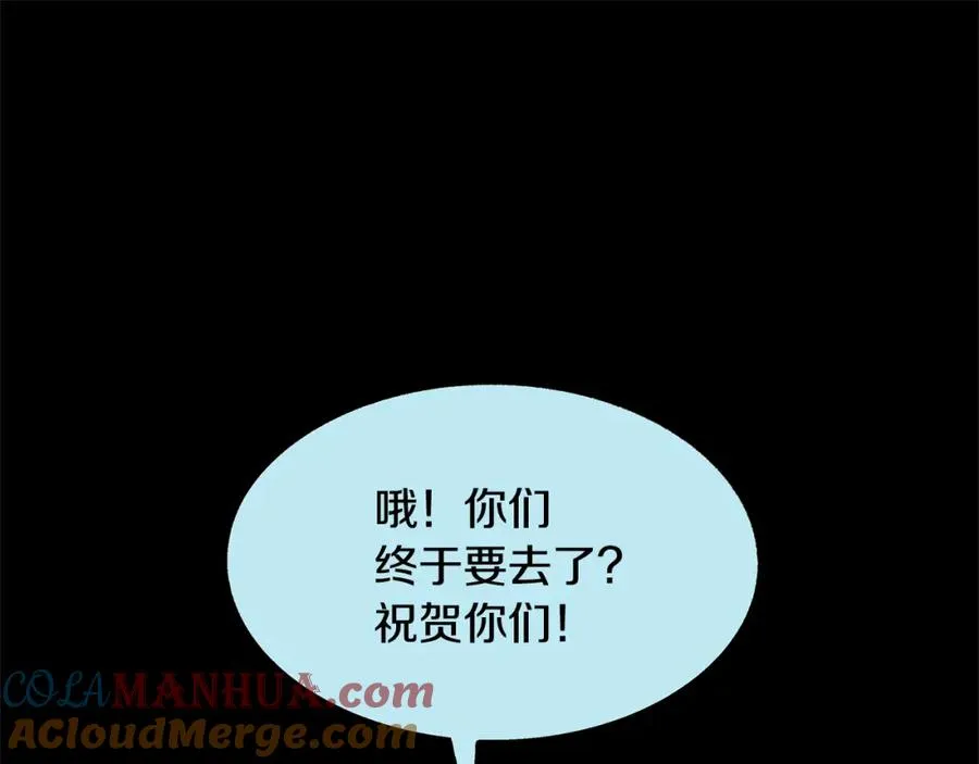 第49话 梦想破灭 第41页