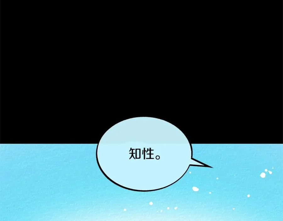 第49话 梦想破灭 第44页
