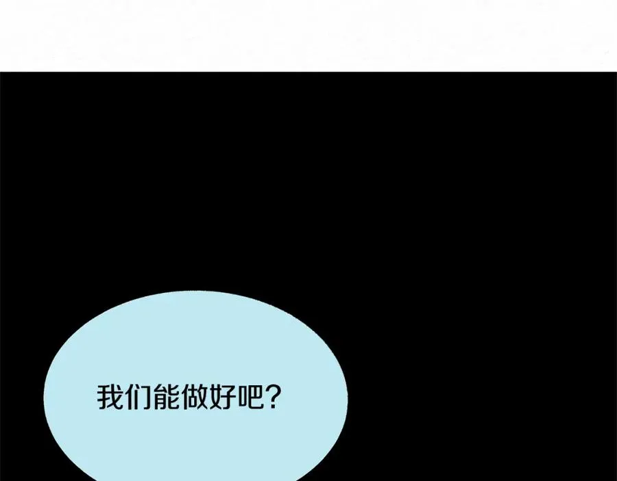第49话 梦想破灭 第46页