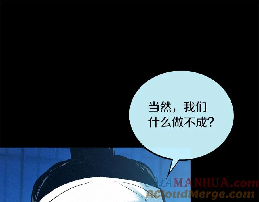 第49话 梦想破灭 第49页