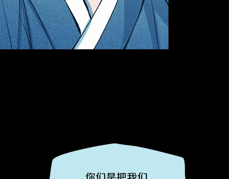 第49话 梦想破灭 第51页