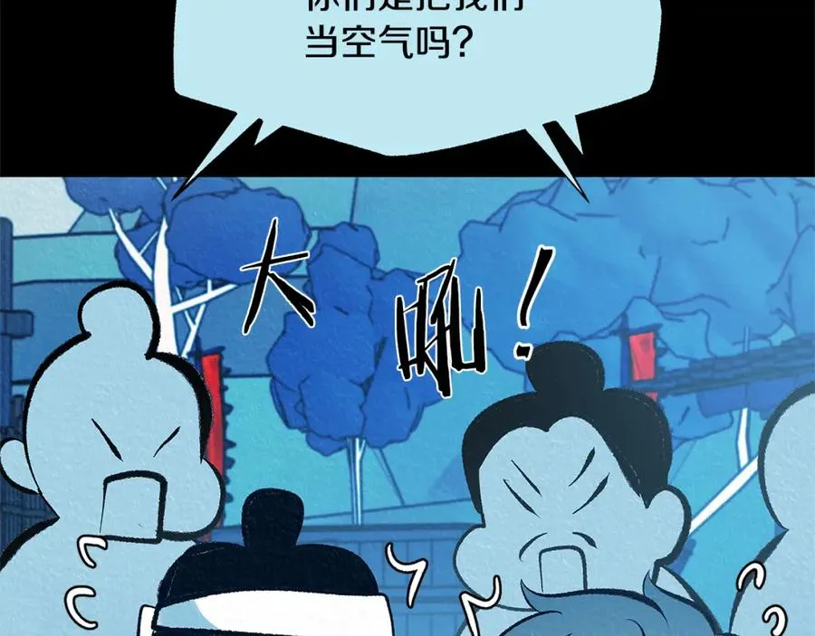 第49话 梦想破灭 第52页