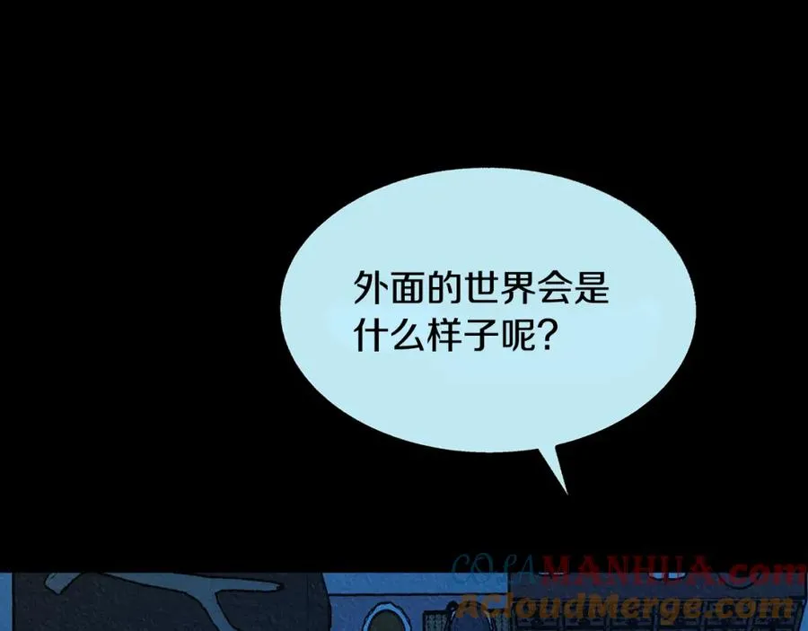 第49话 梦想破灭 第57页