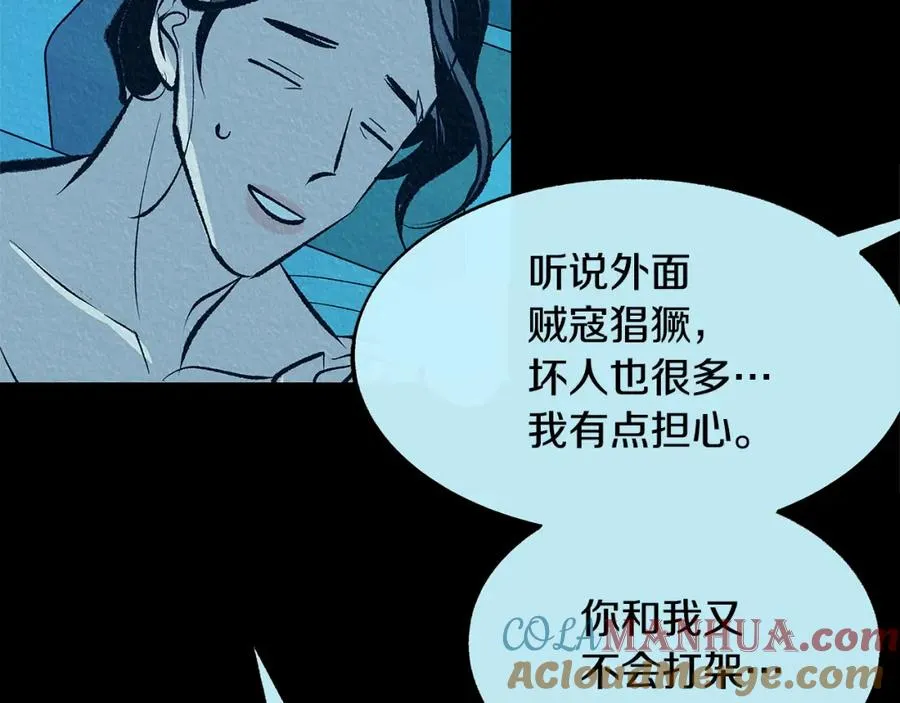 第49话 梦想破灭 第61页