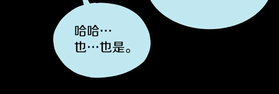 第49话 梦想破灭 第62页