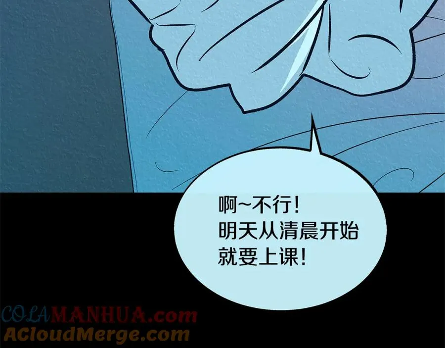 第49话 梦想破灭 第77页