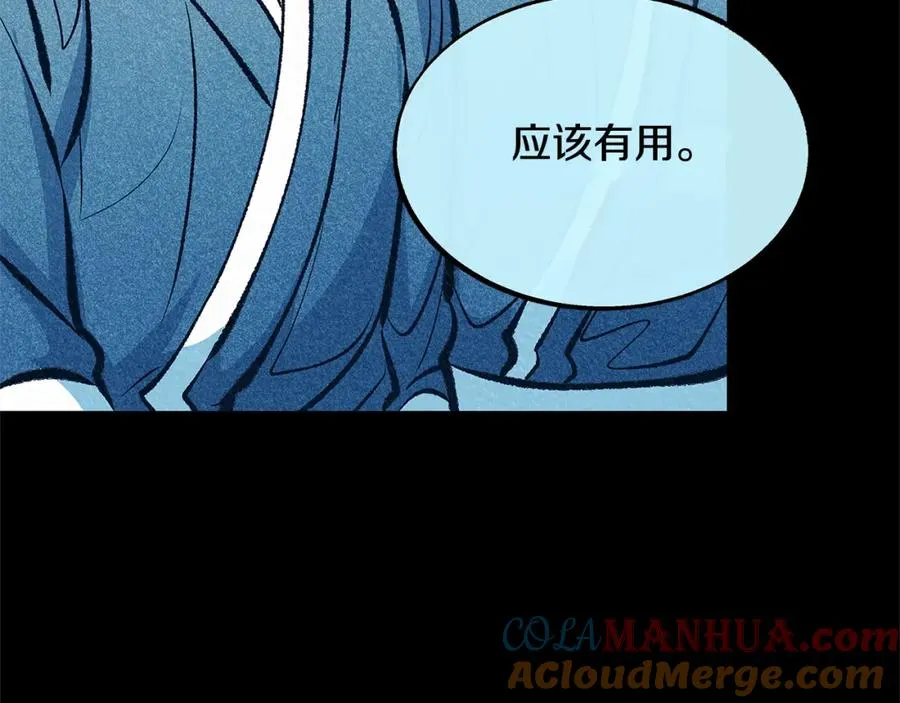 第49话 梦想破灭 第89页