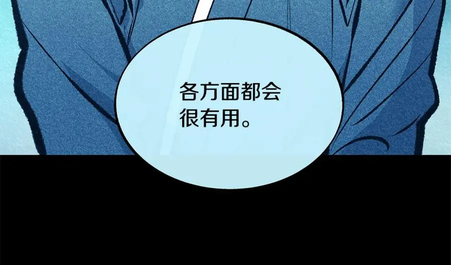 第49话 梦想破灭 第92页