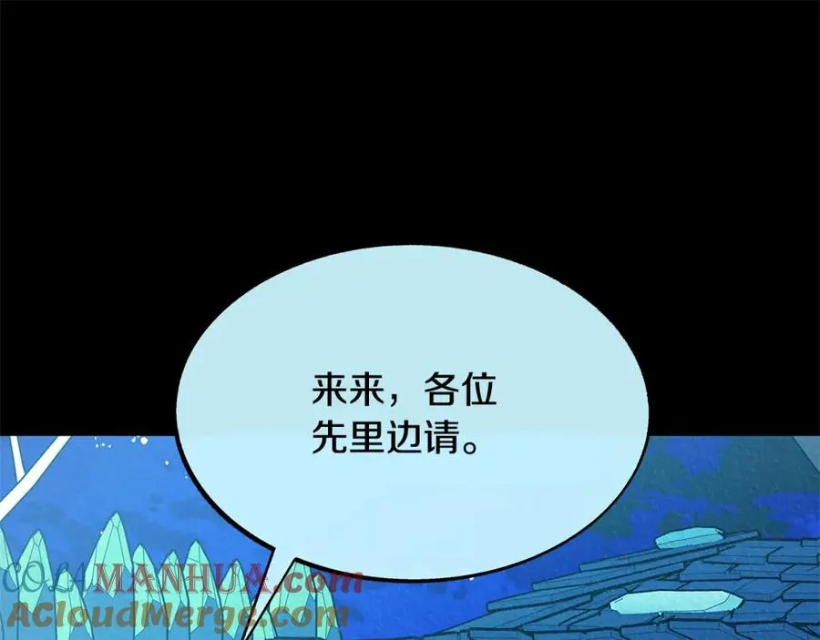 第49话 梦想破灭 第93页