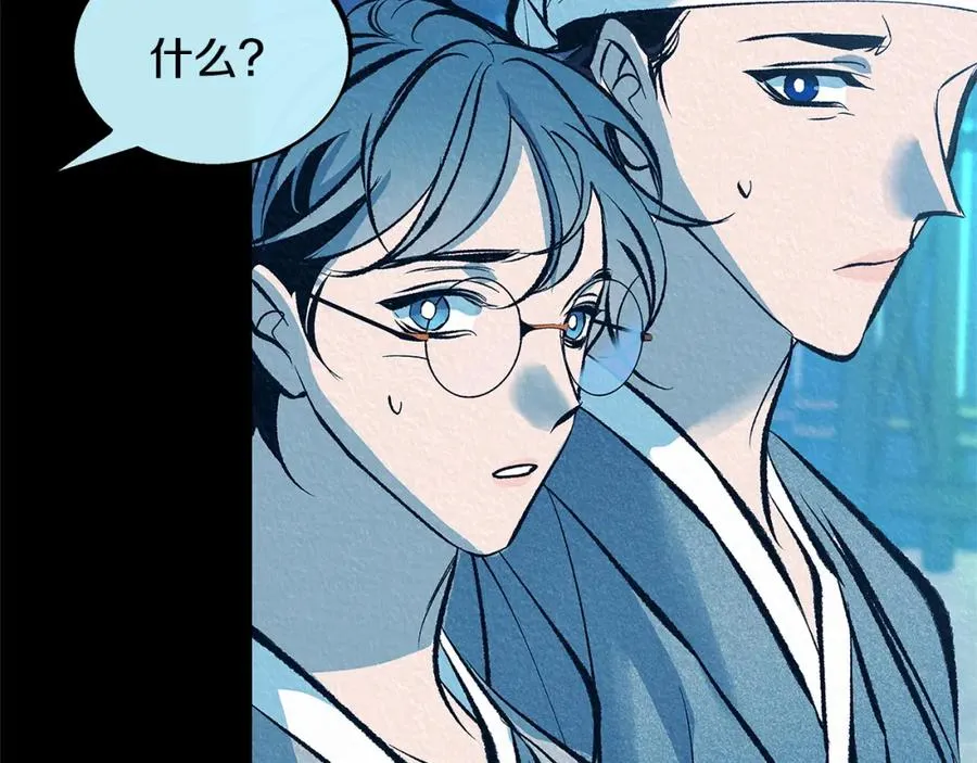 第49话 梦想破灭 第100页