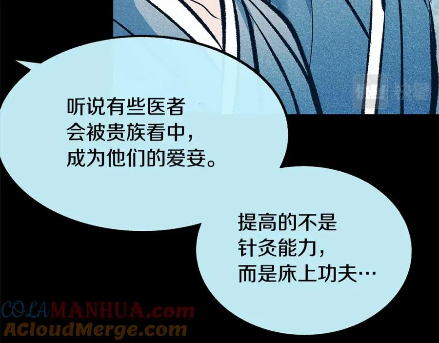 第49话 梦想破灭 第101页