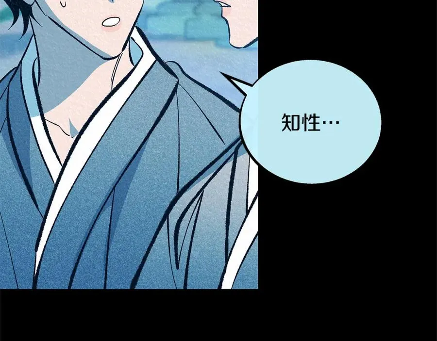 第49话 梦想破灭 第103页