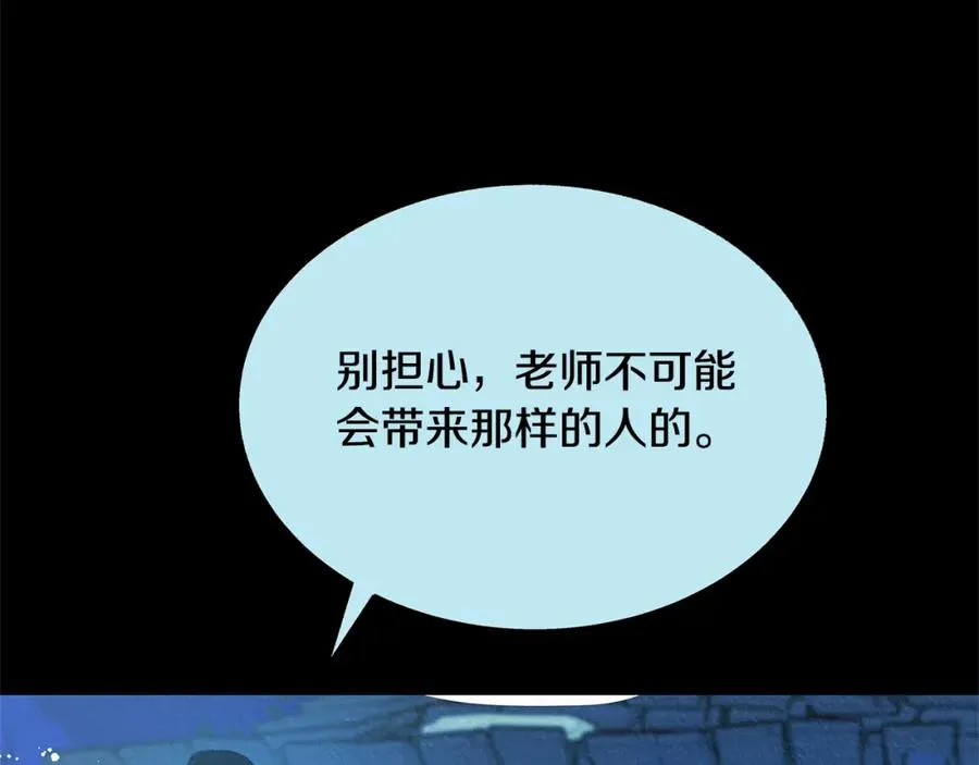 第49话 梦想破灭 第104页