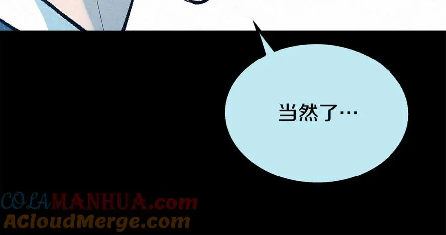 第49话 梦想破灭 第109页