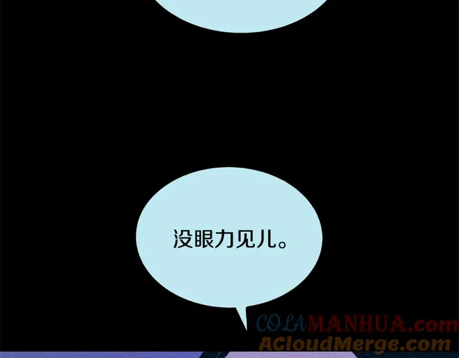 第49话 梦想破灭 第121页