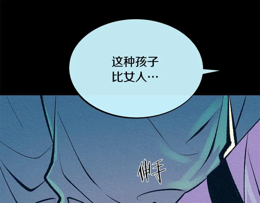 第49话 梦想破灭 第124页