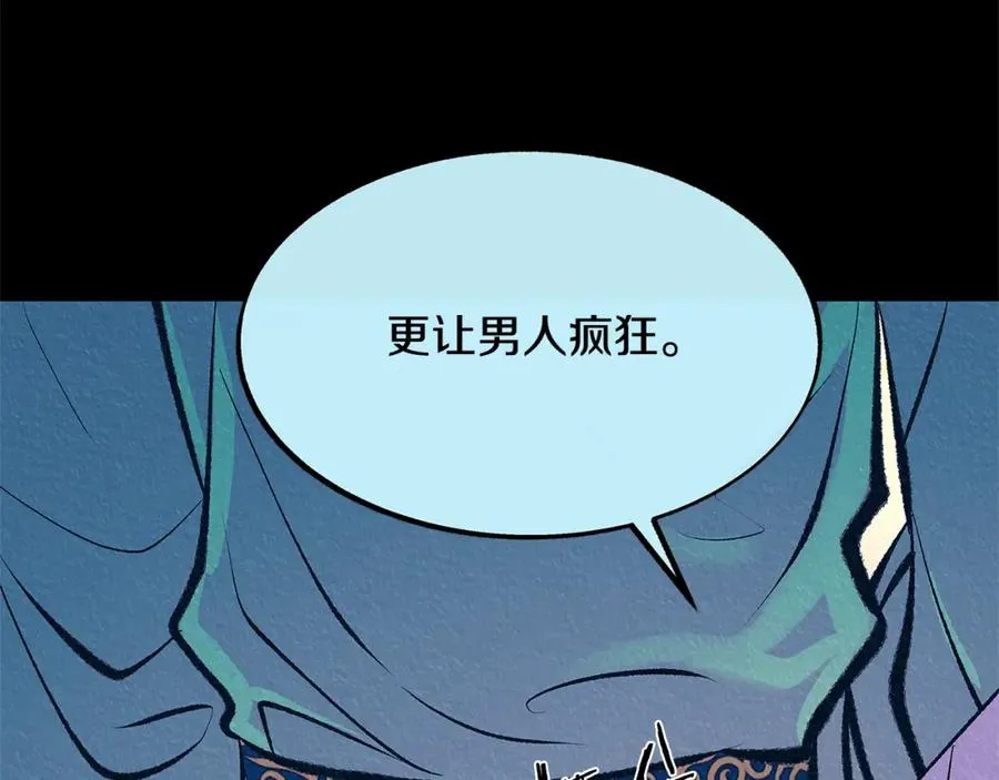 第49话 梦想破灭 第126页
