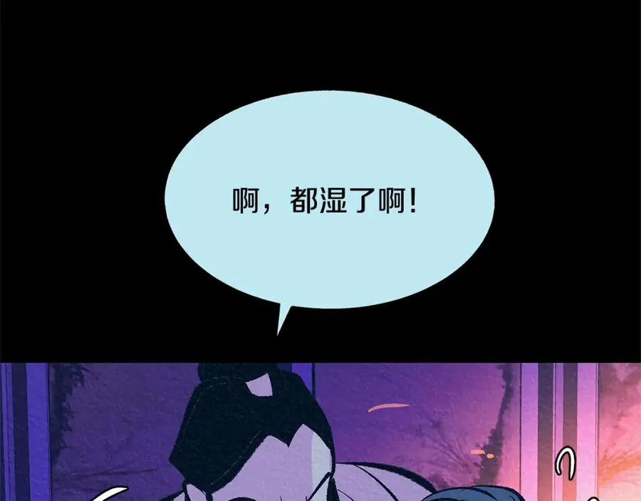 第49话 梦想破灭 第130页