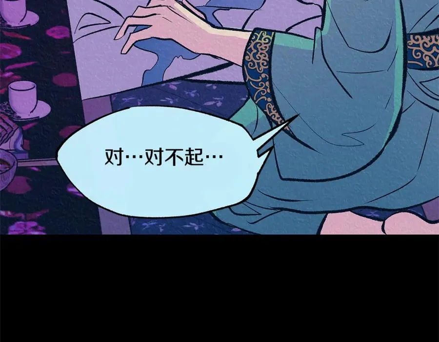 第49话 梦想破灭 第132页