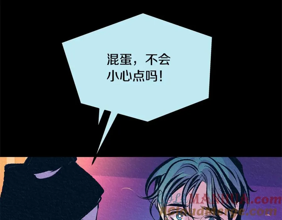 第49话 梦想破灭 第133页