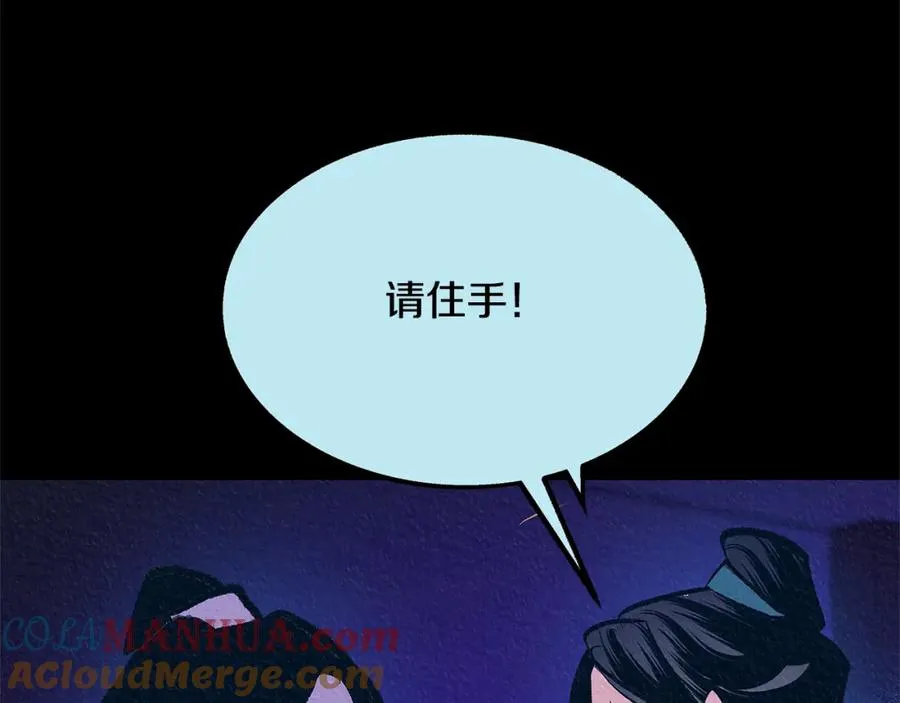 第49话 梦想破灭 第141页