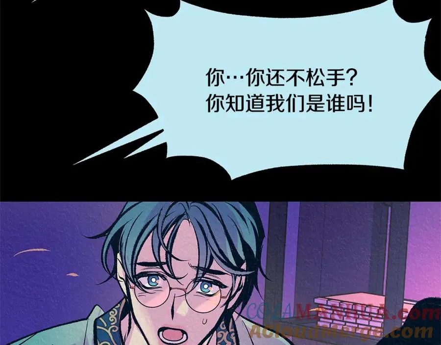 第49话 梦想破灭 第145页
