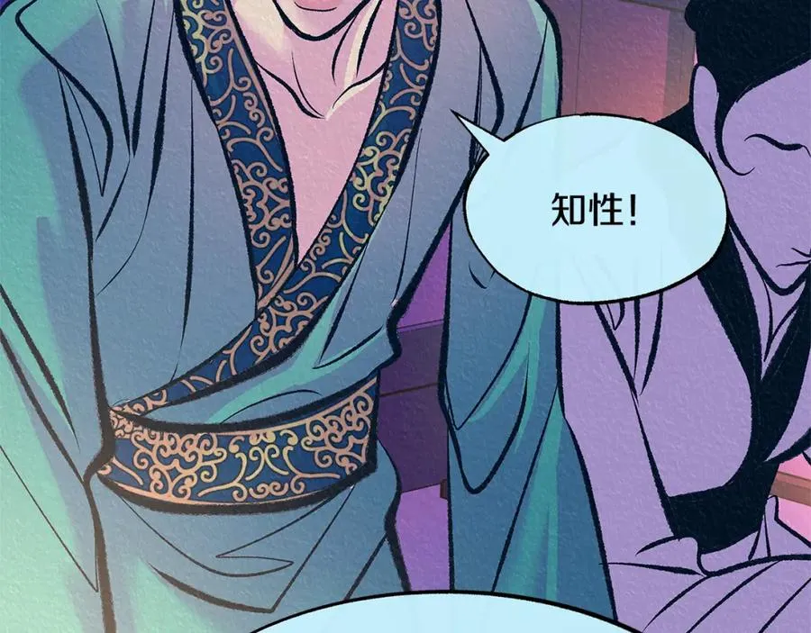 第49话 梦想破灭 第146页