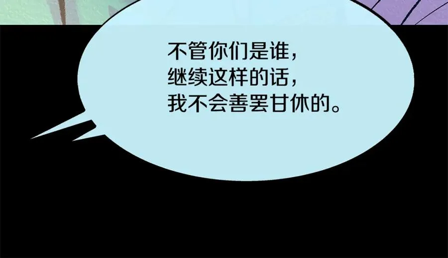 第49话 梦想破灭 第147页