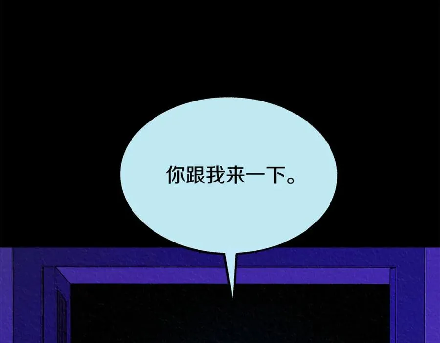 第49话 梦想破灭 第151页