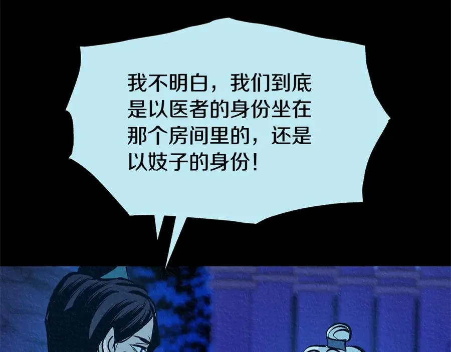 第49话 梦想破灭 第158页