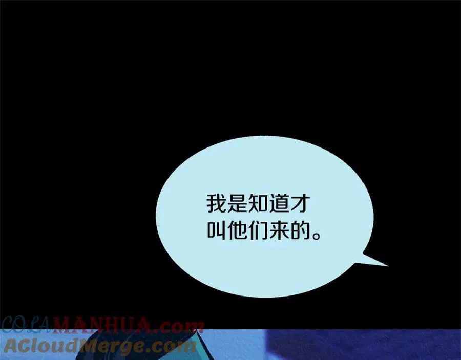 第49话 梦想破灭 第161页