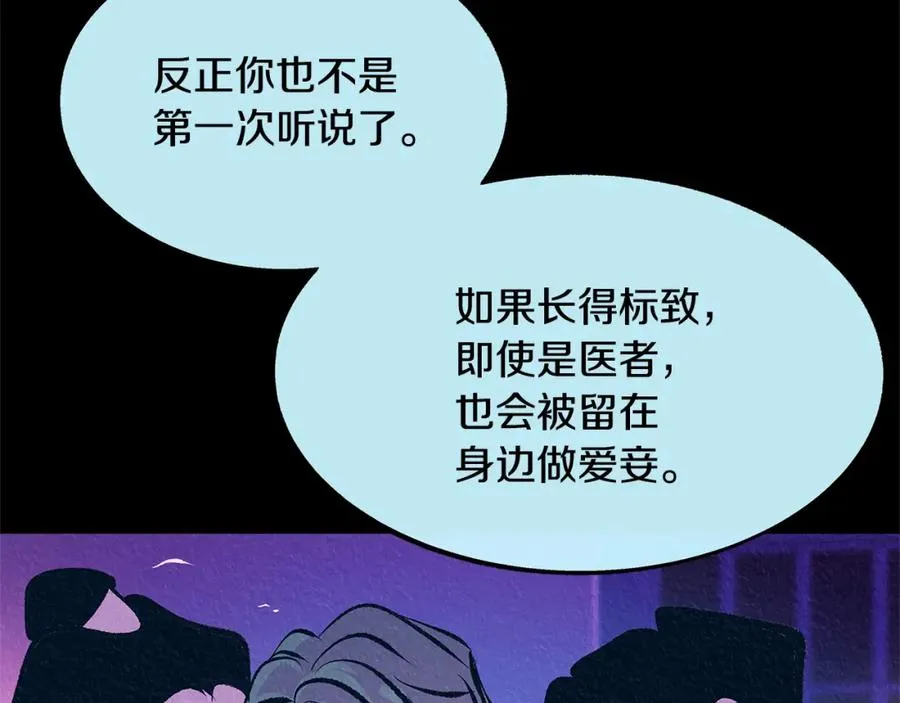 第49话 梦想破灭 第164页