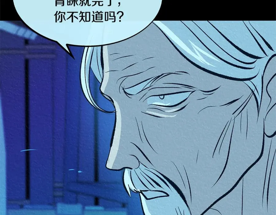 第49话 梦想破灭 第168页