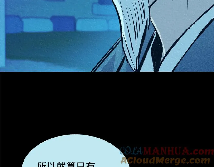 第49话 梦想破灭 第169页