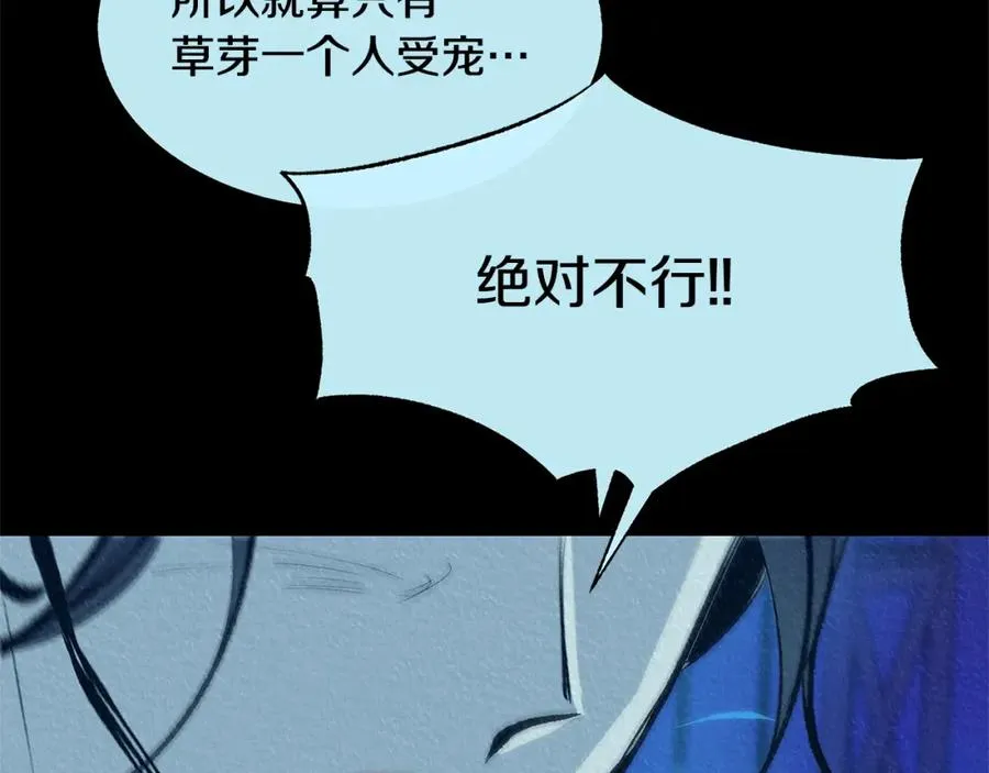 第49话 梦想破灭 第170页