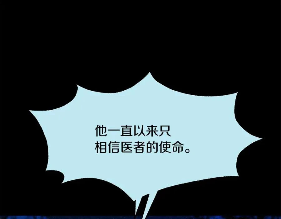第49话 梦想破灭 第172页