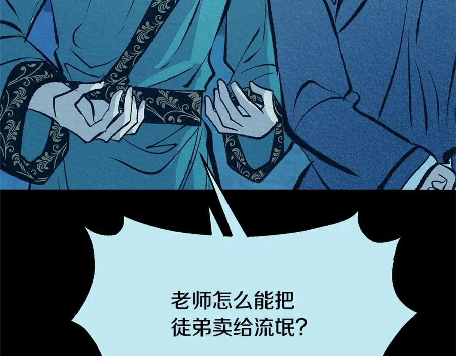 第49话 梦想破灭 第174页