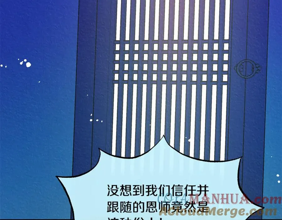 第49话 梦想破灭 第177页