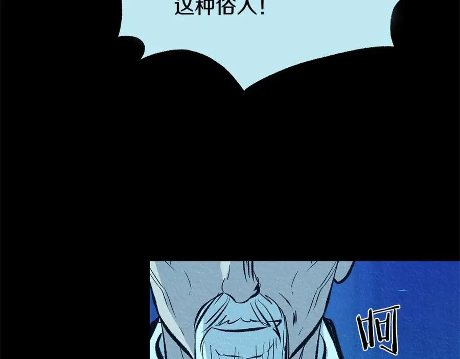 第49话 梦想破灭 第178页
