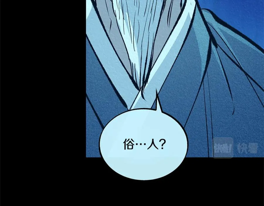 第49话 梦想破灭 第179页