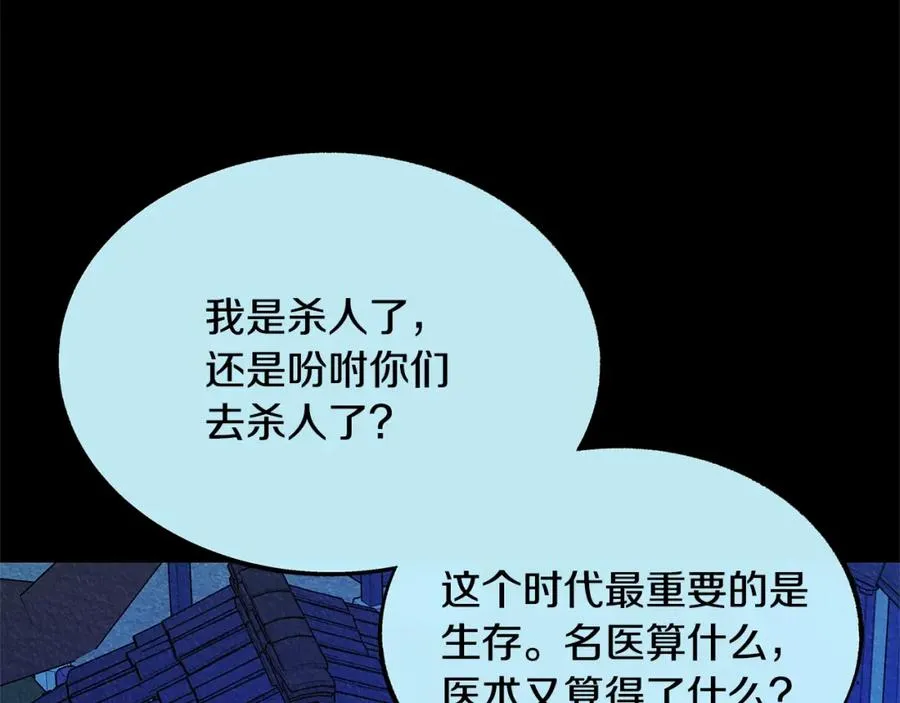 第49话 梦想破灭 第180页