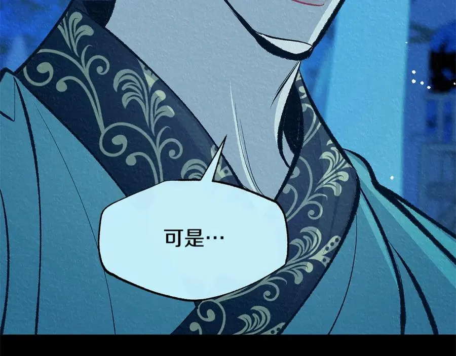 第49话 梦想破灭 第188页