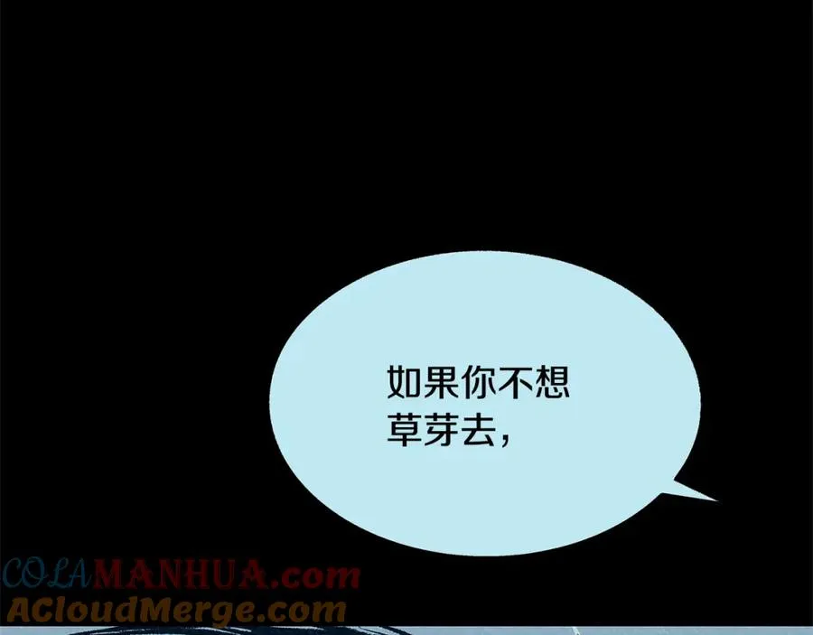 第49话 梦想破灭 第189页