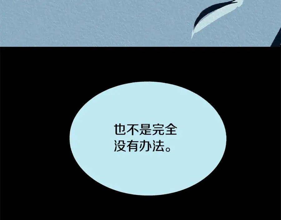 第49话 梦想破灭 第191页