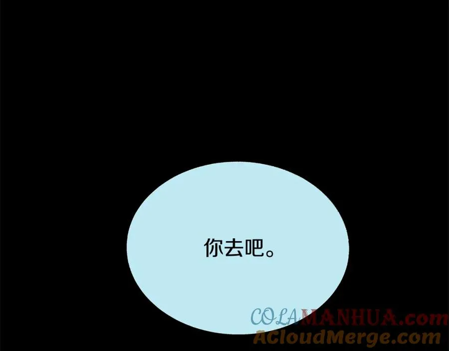 第50话 分开的真相 第5页