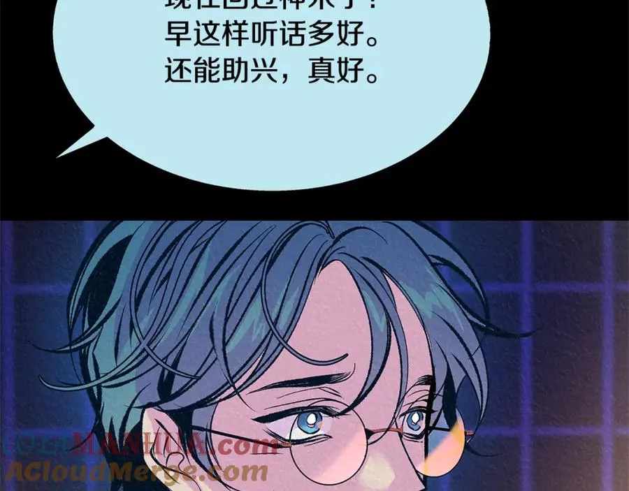 第50话 分开的真相 第17页